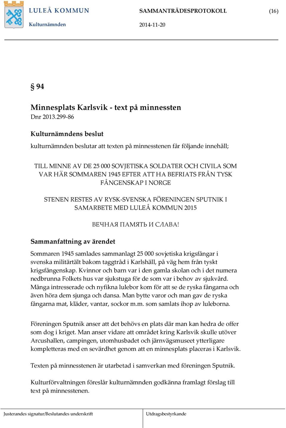 FÅNGENSKAP I NORGE STENEN RESTES AV RYSK-SVENSKA FÖRENINGEN SPUTNIK I SAMARBETE MED LULEÅ KOMMUN 2015 Sammanfattning av ärendet ВЕЧНАЯ ПАМЯТЬ И СЛАВА!