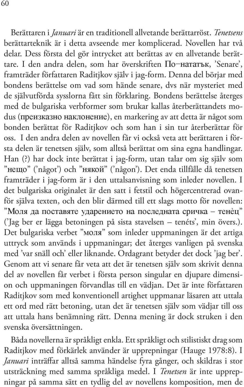 Denna del börjar med bondens berättelse om vad som hände senare, dvs när mysteriet med de självutförda sysslorna fått sin förklaring.