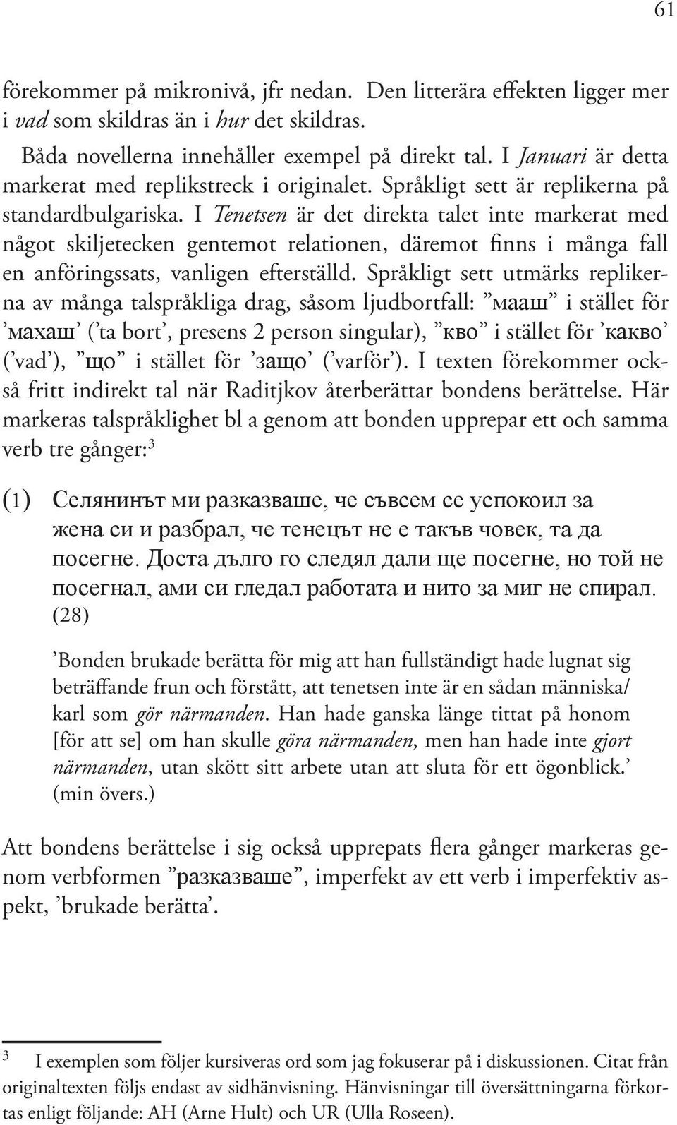 I Tenetsen är det direkta talet inte markerat med något skiljetecken gentemot relationen, däremot finns i många fall en anföringssats, vanligen efterställd.