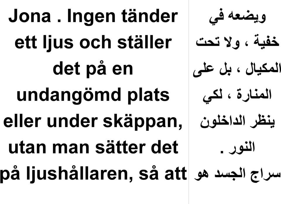 det på ljushållaren, så att ويضعه في خفية ول تحت