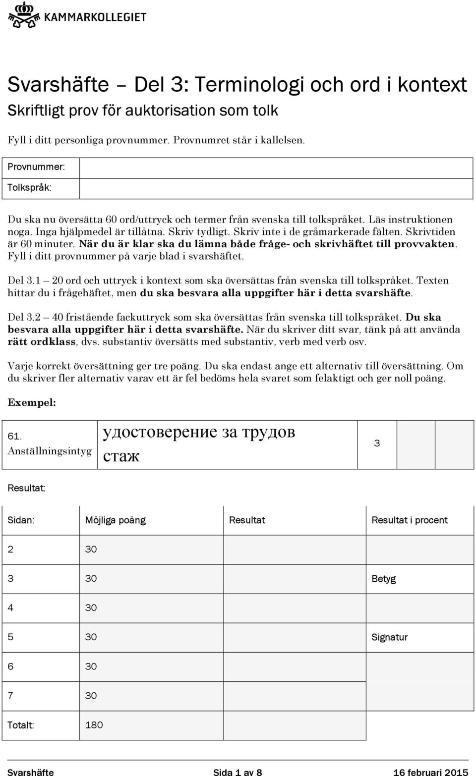 Skriv inte i de gråmarkerade fälten. Skrivtiden är 60 minuter. När du är klar ska du lämna både fråge- och skrivhäftet till provvakten. Fyll i ditt provnummer på varje blad i svarshäftet. Del.