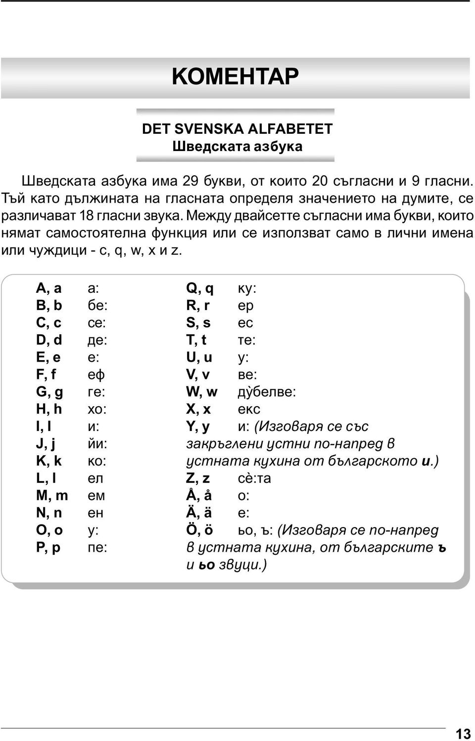 j : K, k : L, l M, m N, n e O, o y: P, p : Q, q : R, r S, s ec T, t