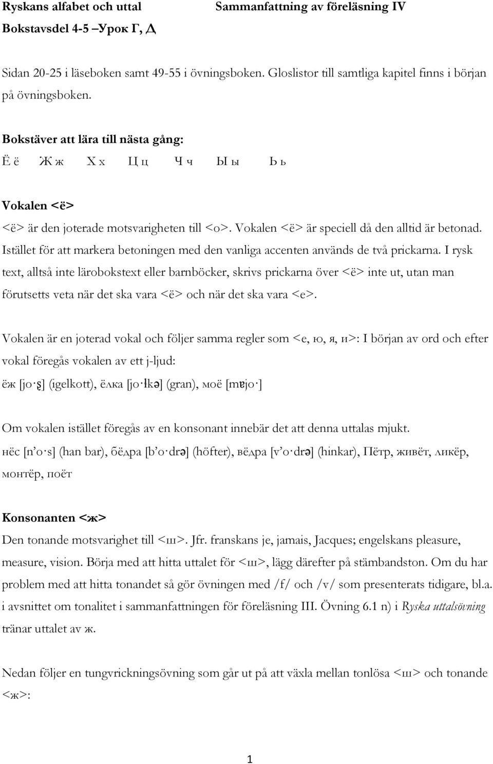 Istället för att markera betoningen med den vanliga accenten används de två prickarna.