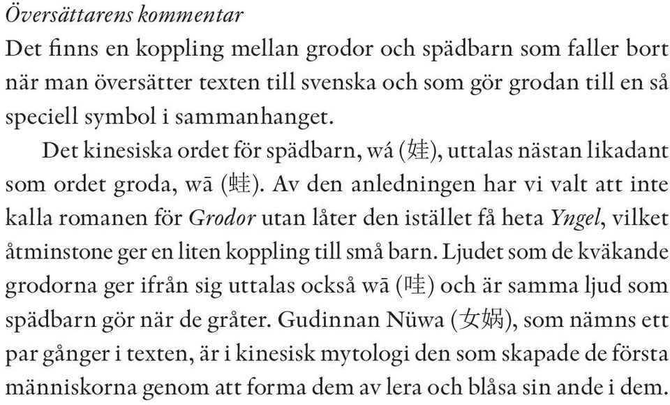 Av den anledningen har vi valt att inte kalla romanen för Grodor utan låter den istället få heta Yngel, vilket åtminstone ger en liten koppling till små barn.