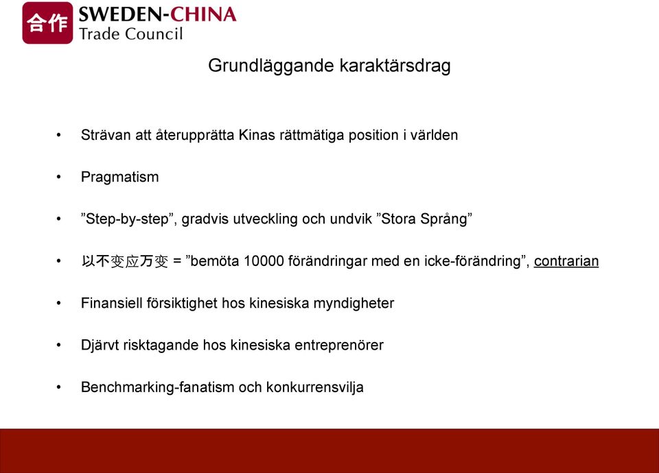 10000 förändringar med en icke-förändring, contrarian Finansiell försiktighet hos kinesiska