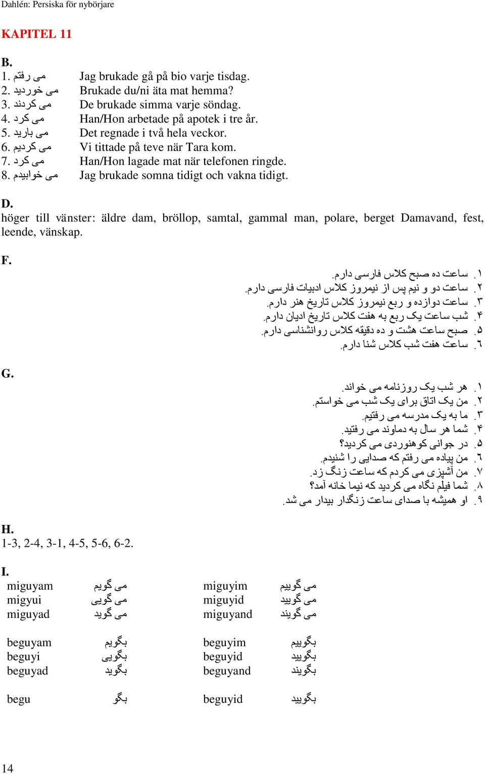Jag brukade somna tidigt och vakna D. höger till vänster: äldre dam, bröllop, samtal, gammal man, polare, berget Damavand, fest, leende, vänskap. F. G.. ١ ساعت ده صبح کالس فارسی دارم.