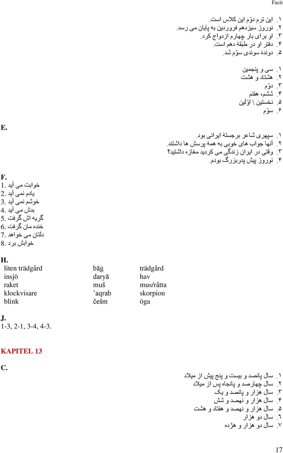 1 یادم نمی آید.2 خوشم نمی آید.3 بدش می آید.4 گریه اش گرفت.5 خنده مان گرفت.6 دلتان می خواهد.7 خوابش برد.8 H.