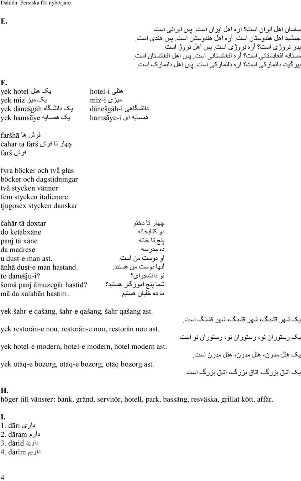 پس اهل دانمارک است.