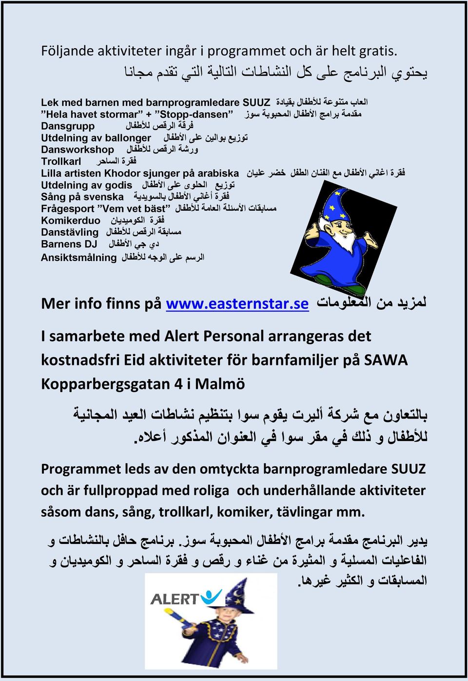 Dansgrupp فرقة الرقص لألطفال Utdelning av ballonger توزيع بوالين على األطفال Dansworkshop ورشة الرقص لألطفال Trollkarl فقرة الساحر Lilla artisten Khodor sjunger på arabiska فقرة اغاني األطفال مع