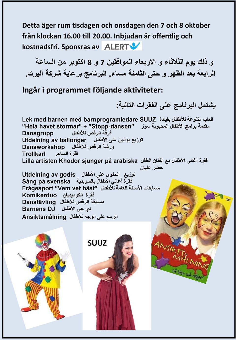 يشتمل البرنامج على الفقرات التالية: Ingår i programmet följande aktiviteter: العاب متنوعة لألطفال بقيادة Lek med barnen med barnprogramledare SUUZ Stopp-dansen Hela havet stormar + مقدمة برامج