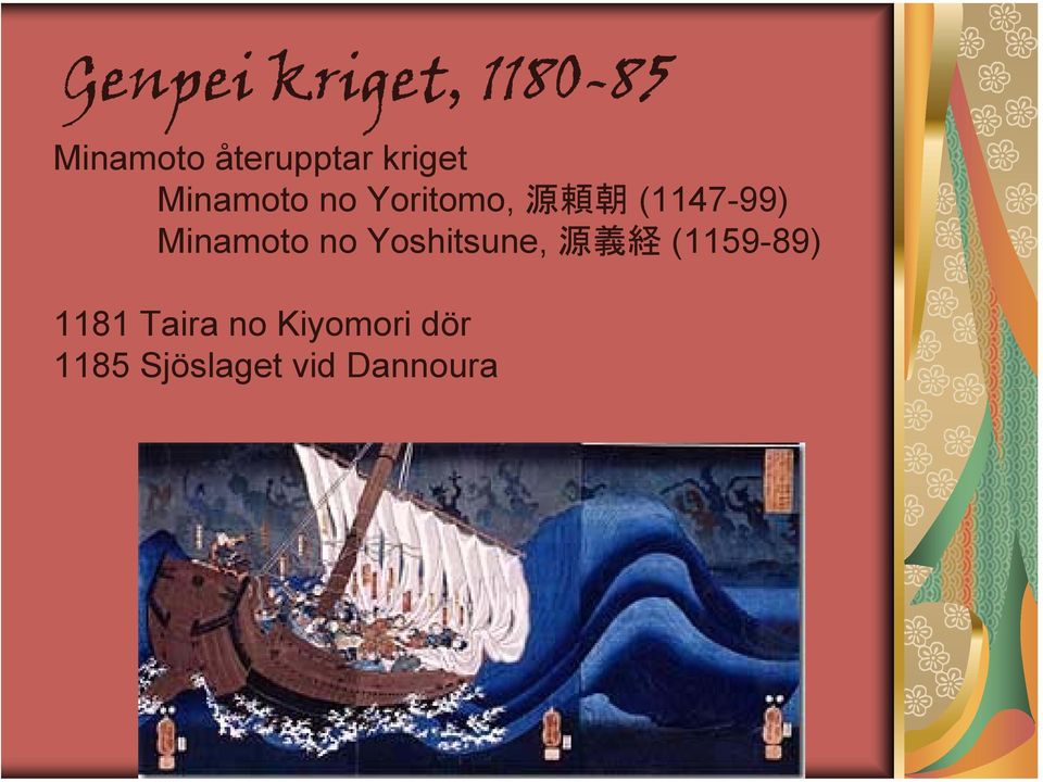 Minamoto no Yoshitsune, 源 義 経 (1159-89) 1181