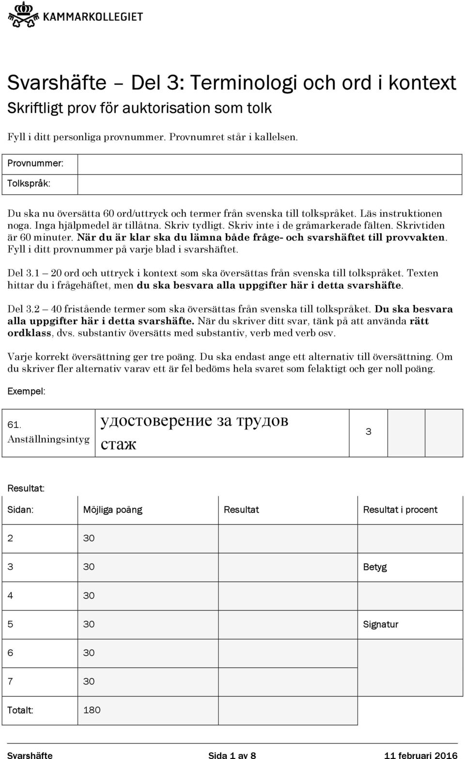 Skriv inte i de gråmarkerade fälten. Skrivtiden är 60 minuter. När du är klar ska du lämna både fråge- och svarshäftet till provvakten. Fyll i ditt provnummer på varje blad i svarshäftet. Del.