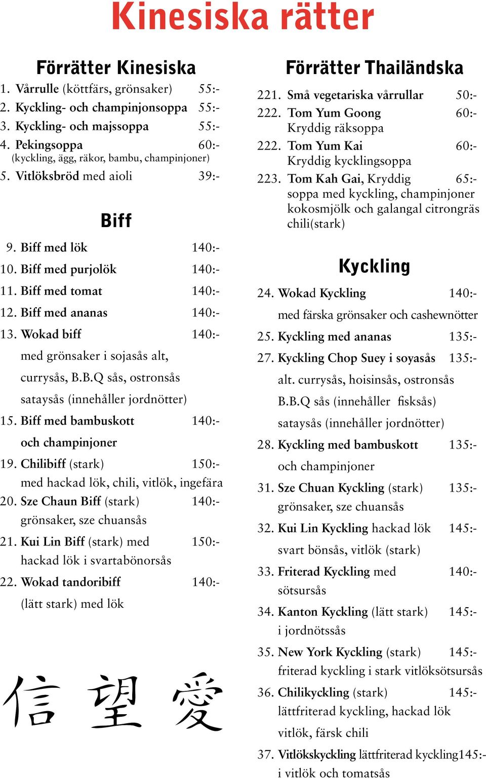 Wokad biff 140:- med grönsaker i sojasås alt, currysås, B.B.Q sås, ostronsås sataysås (innehåller jordnötter) 15. Biff med bambuskott 140:- och champinjoner 19.