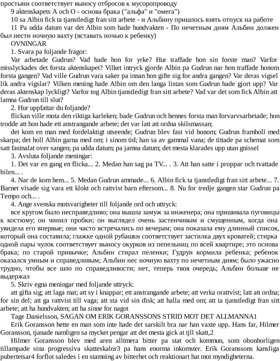 Vad hade hon for yrke? Hur traffade hon sin forste man? Varfor misslyckades det forsta aktenskapet? Vilket intryck gjorde Albin pa Gudrun nar hon traffade honom forsta gangen?