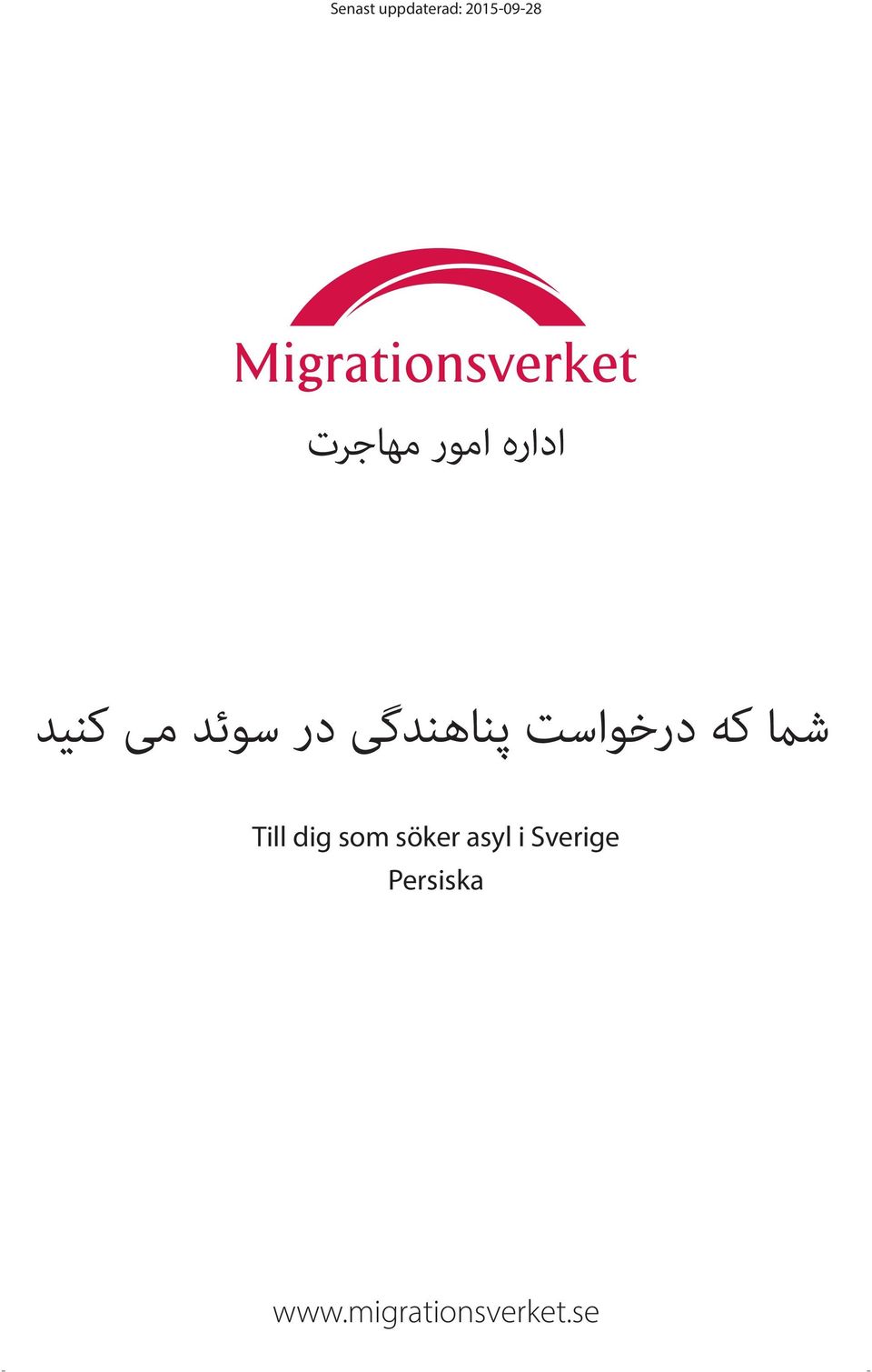 سوئد می کنید Till dig som söker asyl i