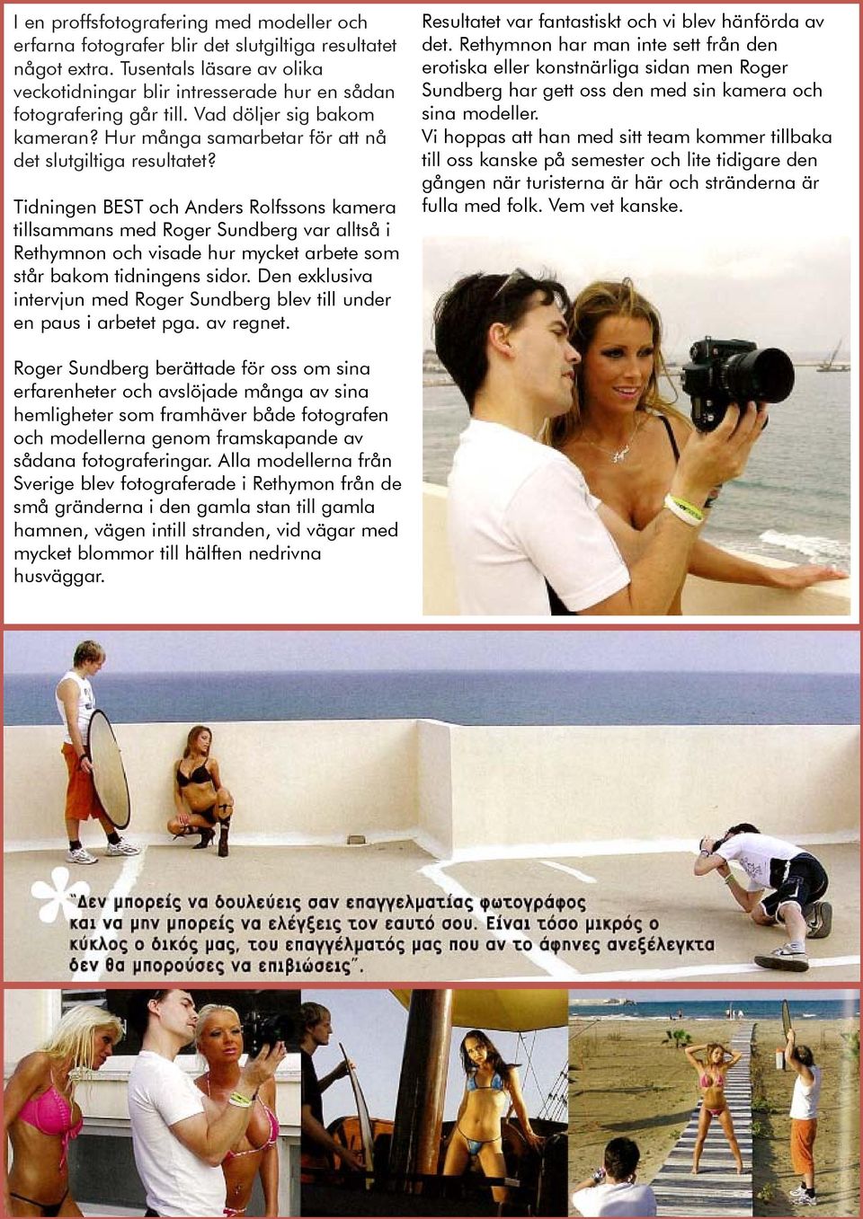 Tidningen BEST och Anders Rolfssons kamera tillsammans med Roger Sundberg var alltså i Rethymnon och visade hur mycket arbete som står bakom tidningens sidor.