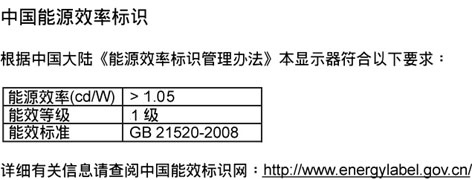 6. Regler och föreskrifter China RoHS The People's Republic of China released a regulation called "Management Methods for Controlling Pollution by Electronic Information Products" or commonly