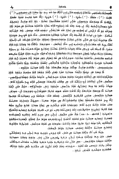 År 1897 gav den assyriske biskopen Toma Odo för biskopsstiftet Urmia tillhörande den Kaldeiska kyrkan ut en ordbok över det assyriska språket.