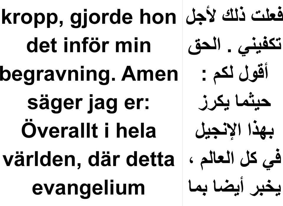 detta evangelium فعلت ذلك لجل تكفيني.