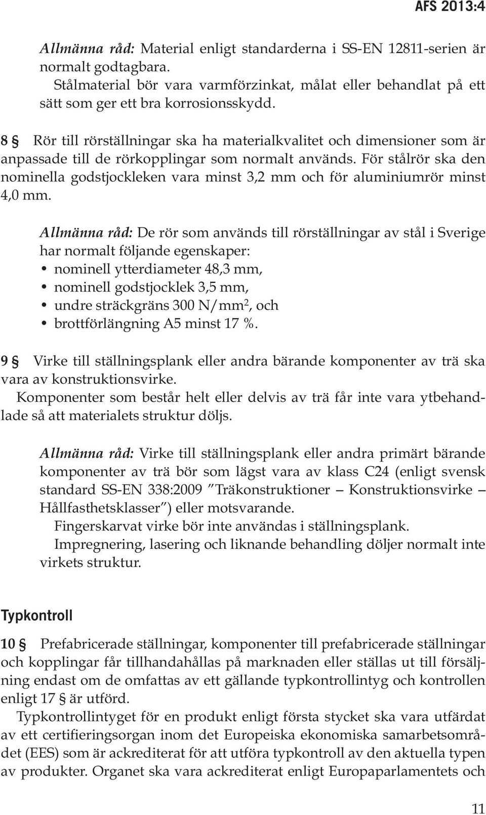 För stålrör ska den nominella godstjockleken vara minst 3,2 mm och för aluminiumrör minst 4,0 mm.