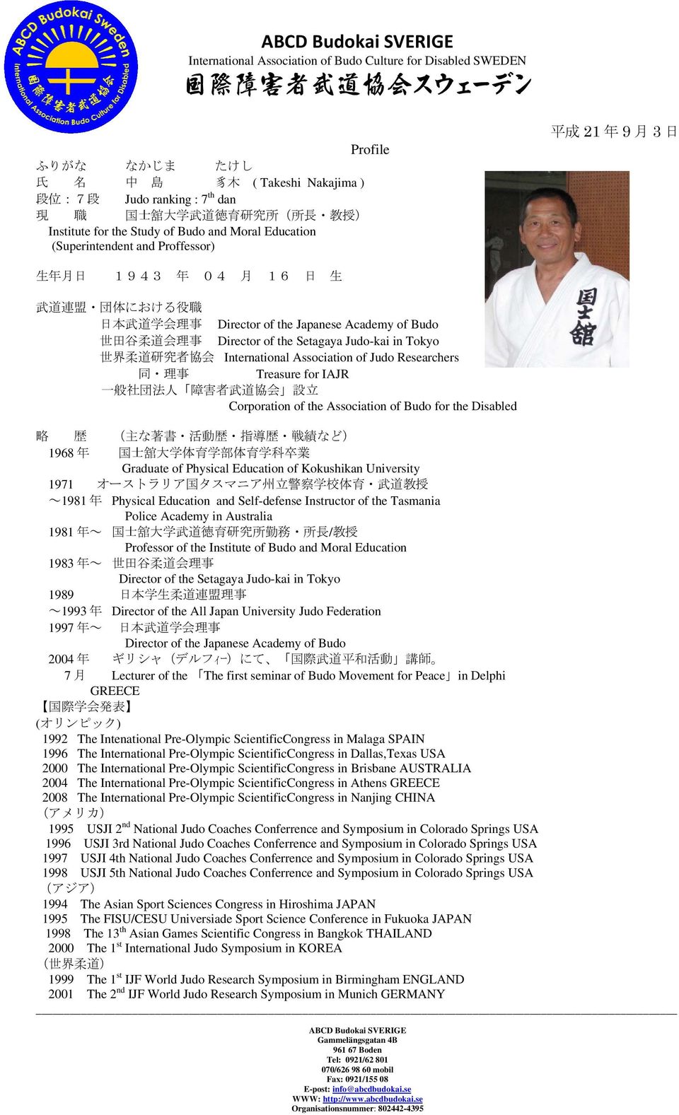 道 研 究 者 協 会 of Judo Researchers 同 理 事 Treasure for IAJR 一 般 社 団 法 人 障 害 者 武 道 協 会 設 立 Corporation of the Association of Budo for the Disabled 略 歴 ( 主 な 著 書 活 動 歴 指 導 歴 戦 績 など) 1968 年 国 士 舘 大 学 体 育 学