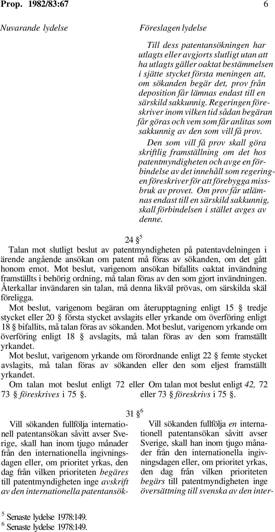 Regeringen föreskriver inom vilken tid sådan begäran får göras och vem som får anlitas som sakkunnig av den som vill få prov.