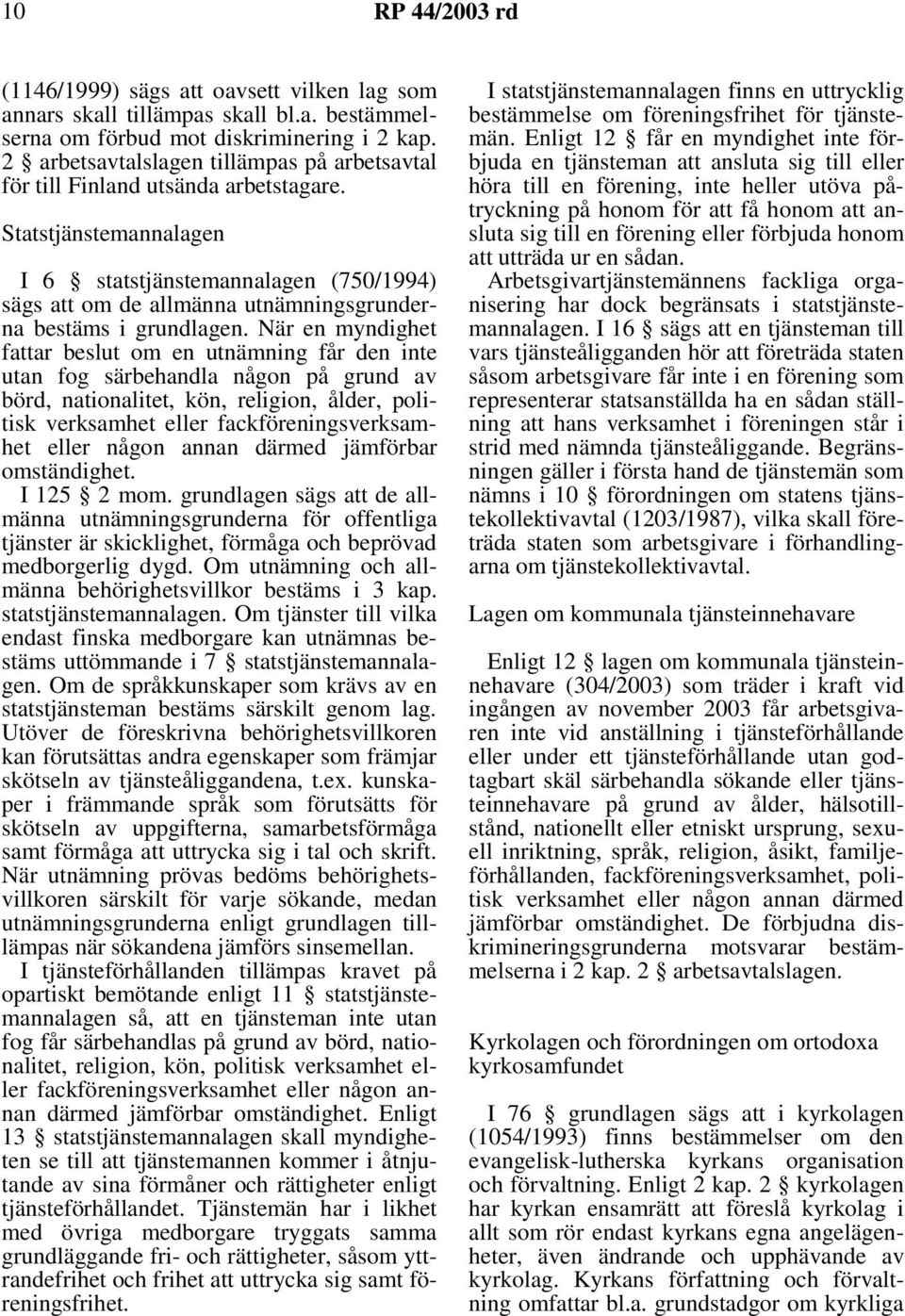 Statstjänstemannalagen I 6 statstjänstemannalagen (750/1994) sägs att om de allmänna utnämningsgrunderna bestäms i grundlagen.