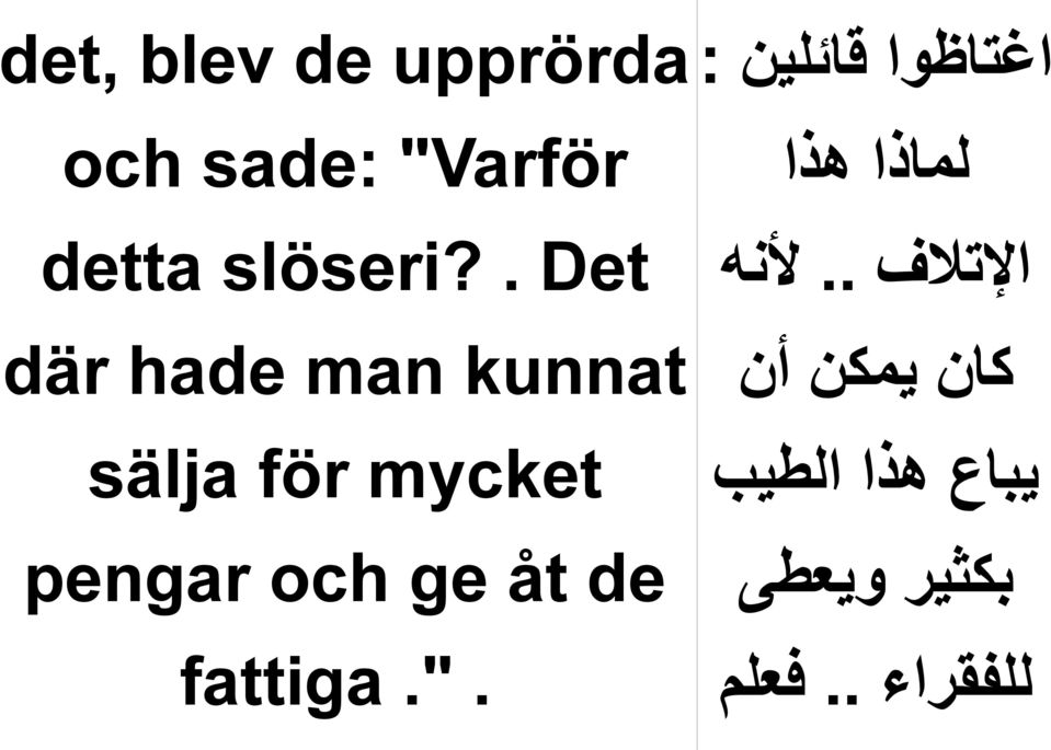 ge åt de fattiga.". اغتاظوا قائلين : لماذا هذا التلف.