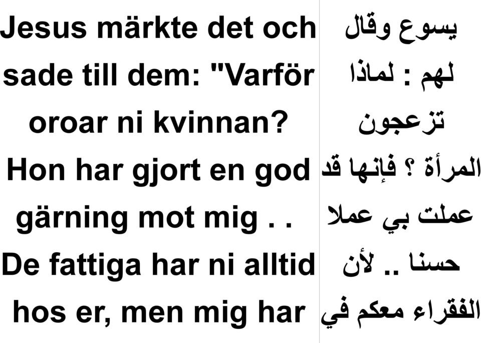 . De fattiga har ni alltid hos er, men mig har يسوع وقال