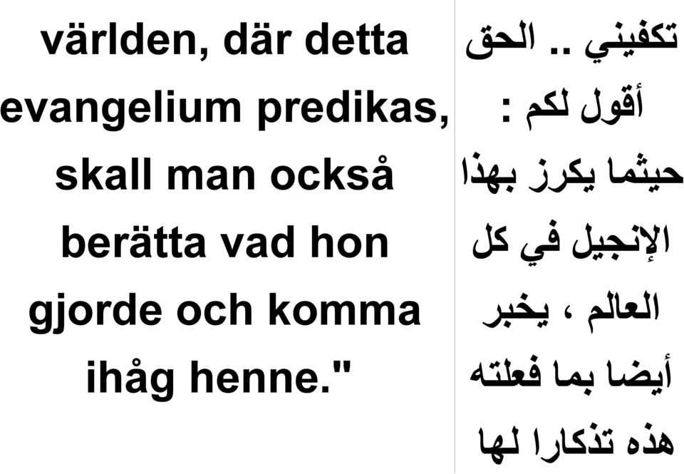 " تكفيني.