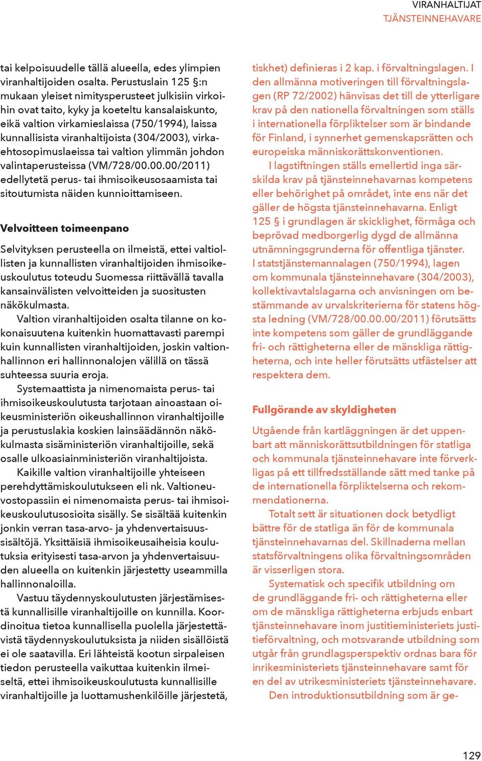 (304/2003), virkaehtosopimuslaeissa tai valtion ylimmän johdon valintaperusteissa (VM/728/00.00.00/2011) edellytetä perus- tai ihmisoikeusosaamista tai sitoutumista näiden kunnioittamiseen.