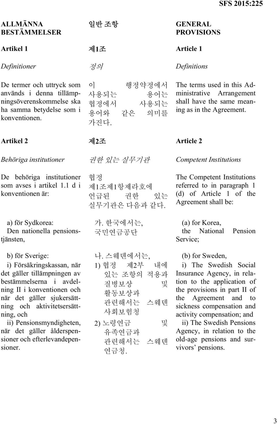 1 d i konventionen är: a) för Sydkorea: Den nationella pensionstjänsten, 11.