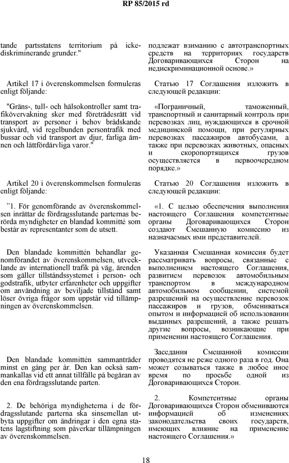 vid regelbunden persontrafik med bussar och vid transport av djur, farliga ämnen och lättfördärvliga varor." Artikel 20 i överenskommelsen formuleras enligt följande: 1.