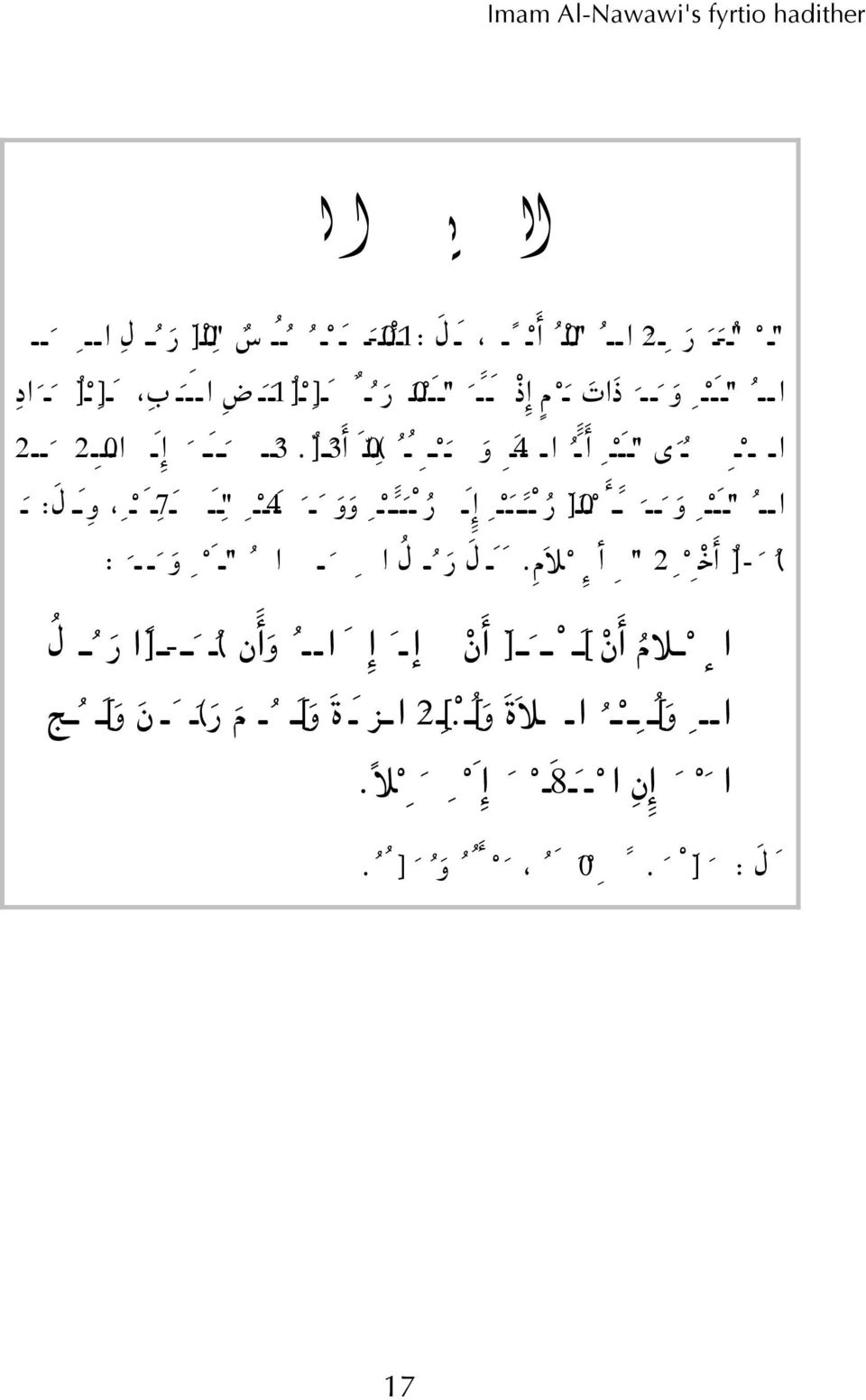 ح تى جل س ا ل ى الن ب ي ص لي سن د رك ب ت ي ه ا ل ى رك ب ت ي ه و وض ع ك في ه على ف خ ذي ه وق ال : يا عل ي ه و سل م ف ا م ح م د ا خ ب ر ن ي ع ن الا س لا م.