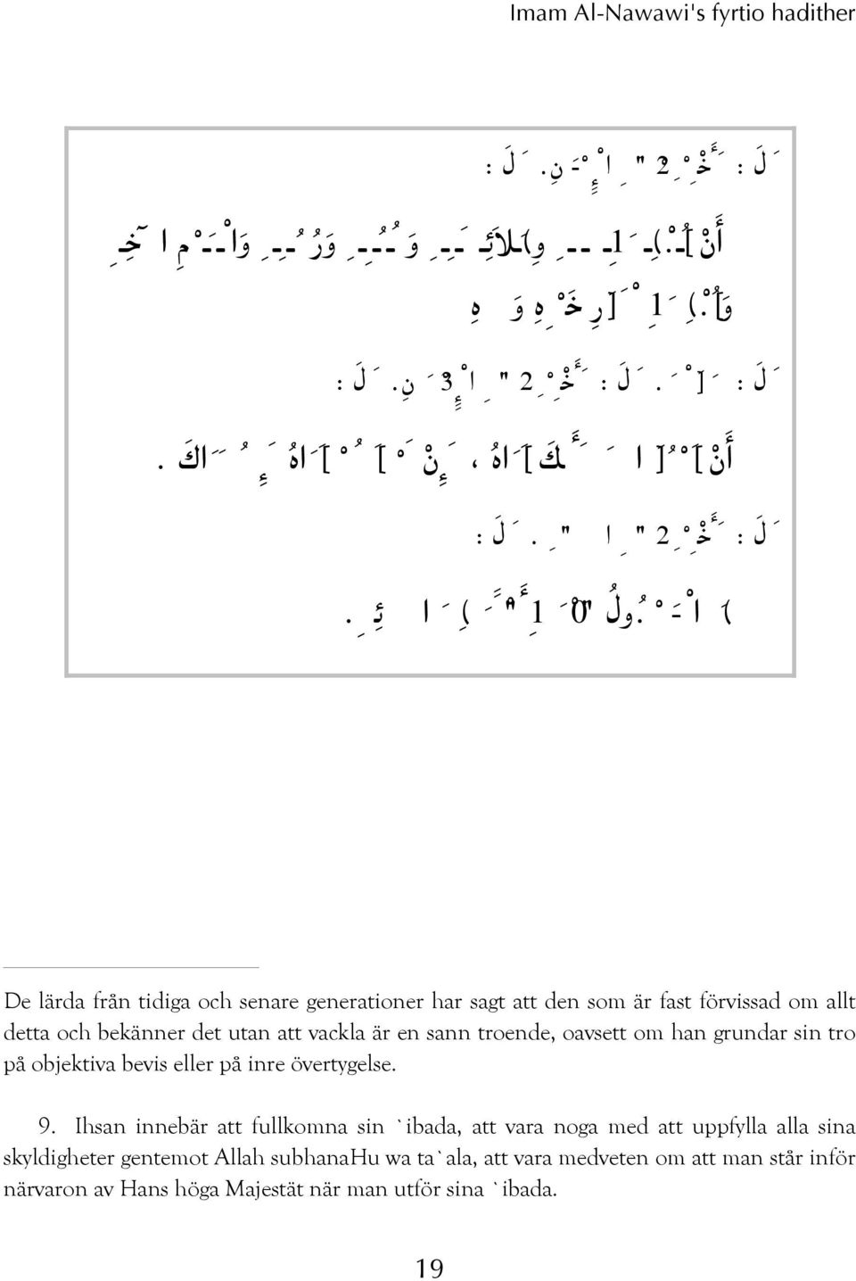 ق ال : م ا ال م س ؤ ول ع ن ه ا ب ا ع ل م م ن الس ائ ل.