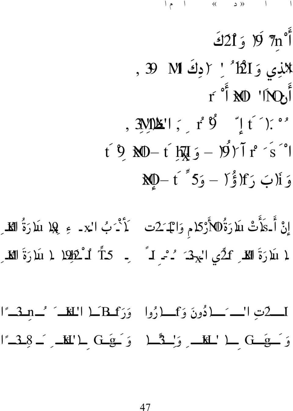 ن ا بط ا ت غ ار ة الا رح ام و اب ت ع د ت غار ة الل ه نا م ف اق ر ب الشي ء غ ار ة الل ه يا غار ة الل ه يا عق د تنا ل ح