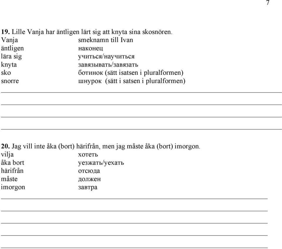 ботинок (sätt isatsen i pluralformen) snorre шнурок (sätt i satsen i pluralformen) 20.