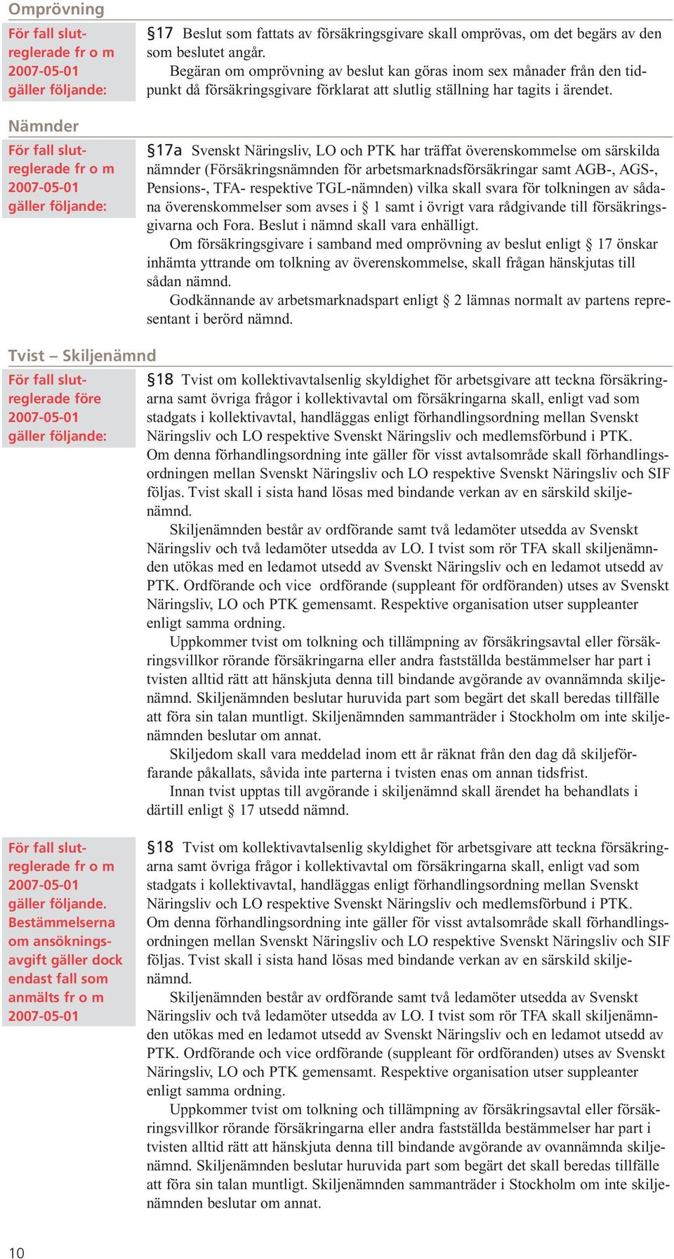 17a Svenskt Näringsliv, LO och PTK har träffat överenskommelse om särskilda nämnder (Försäkringsnämnden för arbetsmarknadsförsäkringar samt AGB-, AGS-, Pensions-, TFA- respektive TGL-nämnden) vilka