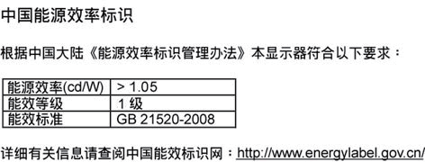 6 Regler och föreskrifter China RoHS The People's Republic of China released a regulation called "Management Methods for Controlling Pollution by Electronic Information Products" or commonly referred