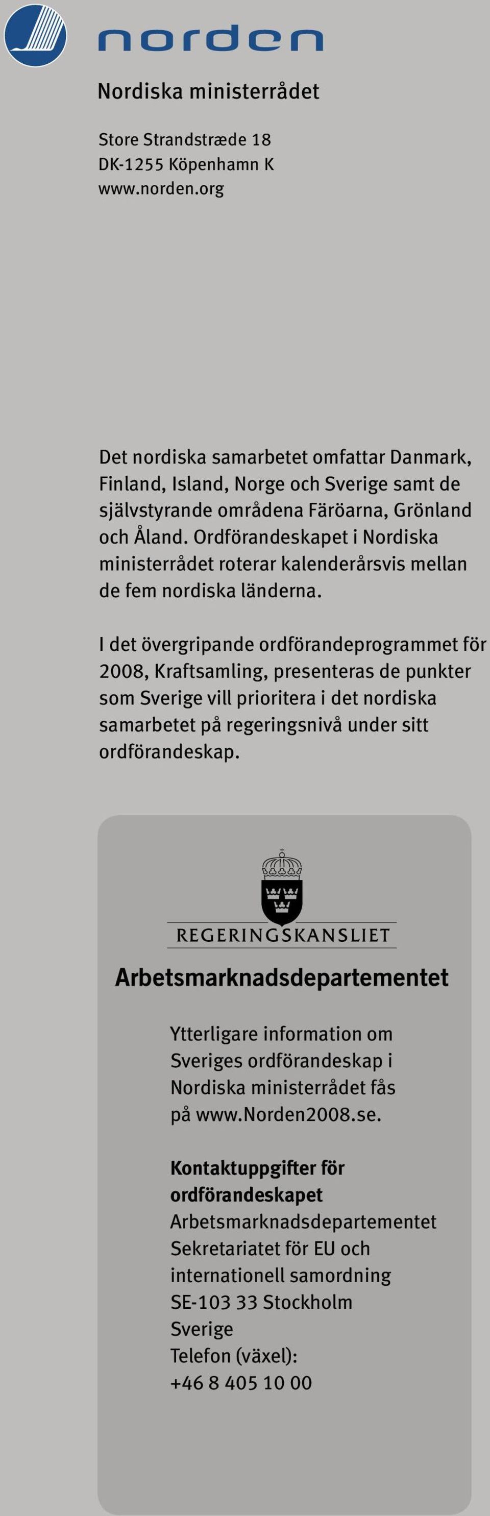 Ordförandeskapet i Nordiska ministerrådet roterar kalenderårsvis mellan de fem nordiska länderna.