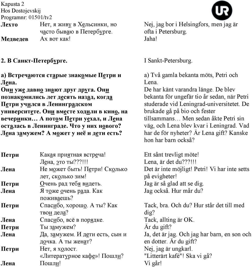 Они вместе ходили в кино, на вечеринки А потом Петри уехал, и Лена осталась в Ленинграде. Что у них нового? Лена замужем? А может у неё и дети есть? a) Två gamla bekanta möts, Petri och Lena.
