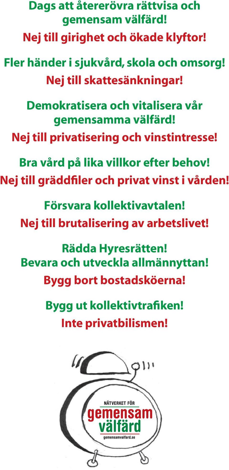 Bra vård på lika villkor efter behov! Nej till gräddfiler och privat vinst i vården! Försvara kollektivavtalen!