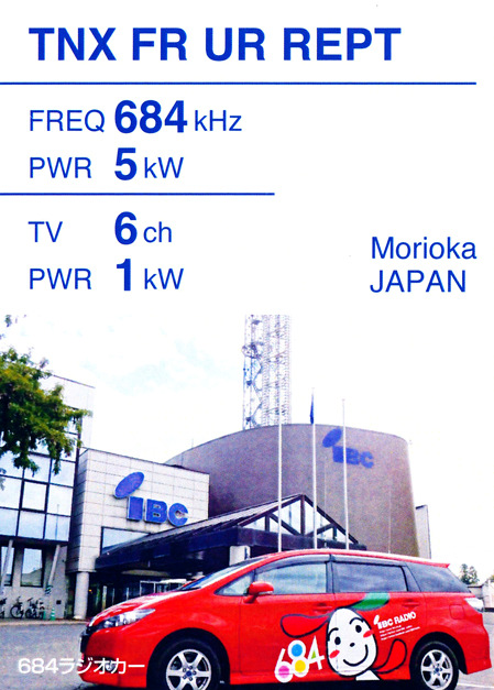 JODF (IBC) Morioka