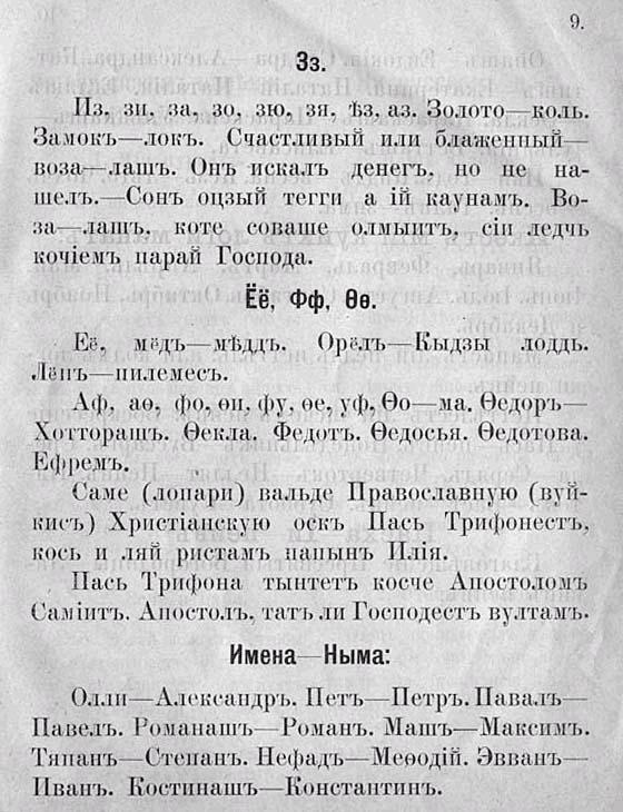 Det kildinsamiska skriftspråkets historia Introduktion Samiska i Ryssland Skoltsamiska Finland, Norge, Russland Kanske