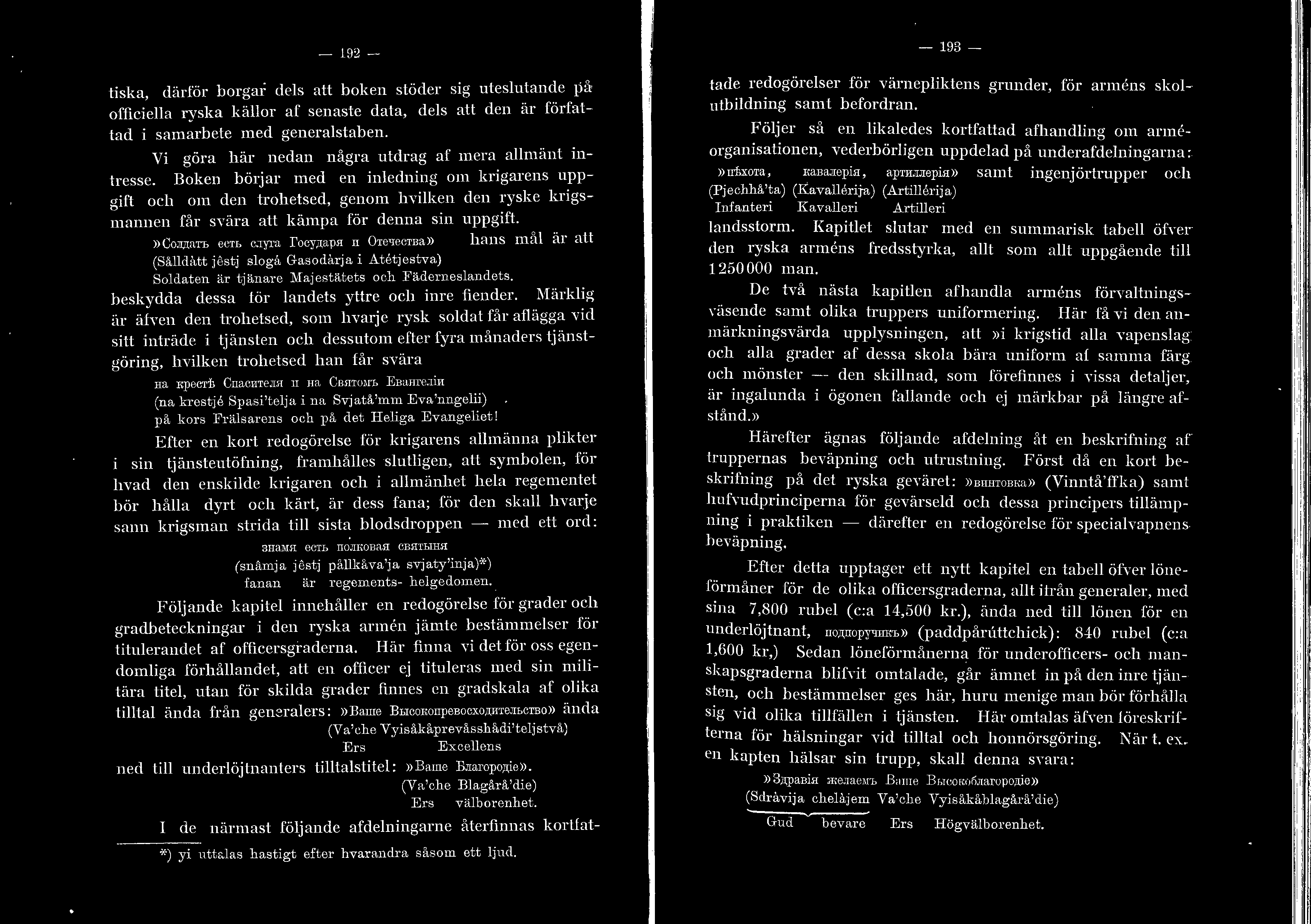 Boken börjar med en inedning om krigarens uppgift och om den trohetsed, genom hviken den ryske krigsmannen får svära att kämpa för denna sin uppgift. >>CoJt'aTD eetl c.1jtt foey;j.
