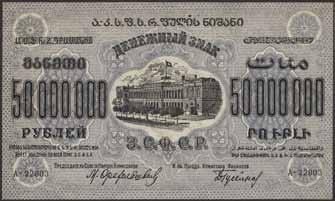 XF-UNC 500:- 857 857 Pick S210 Russia Northwest Army 1000 roubles 1919.