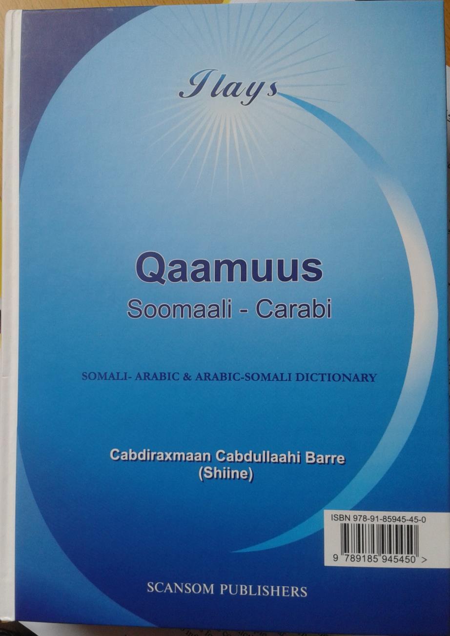 2015 Qaamuus Soomaali-Carabi Cabdiraxmaan Cabdulaahi