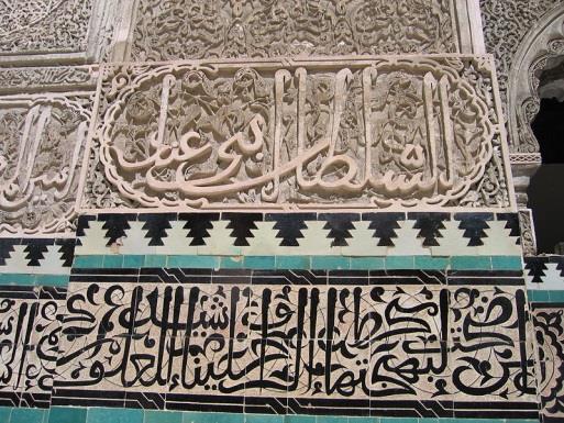 (bildförbud) smyckas korancitat (kalligrafi) - mosaikmönster Kaba i Mekka den som är den heligaste Deras symbolvärde är stort I närheten av Klagomuren på