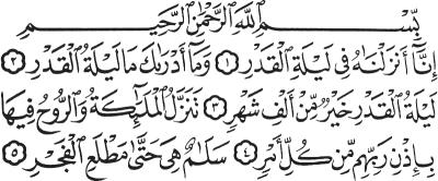 SURA EL-KADR BISMILLAHI-R-RAHMANI-R-RAHIM INNA ENZELNAHU FI LEJLETI-L-KADR. VE MA EDRAKE MA LEJLETU-L-KADR. LEJLETU-L-KADRI HAJRUN MIN ELFI ŠEHR. TENEZZELU-L-MELAIKETU VE-R-RUHU FIHA.