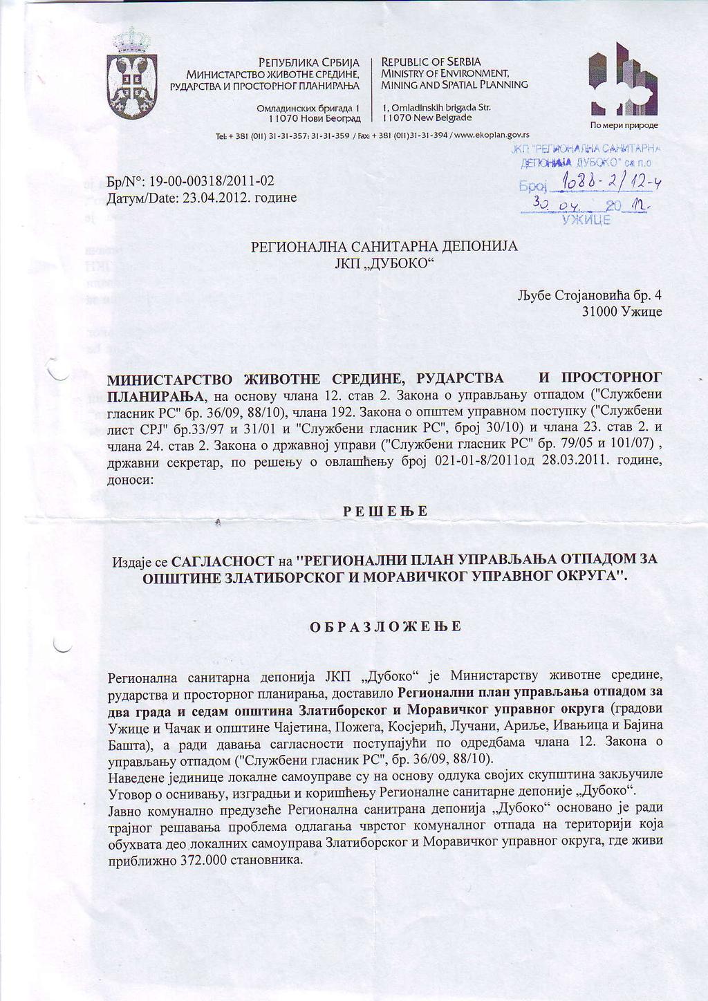 P!nv6fl4KA cpet4ia M14HI,ICTAI'C'BO )KI4BOTHE CPiAI4H E, pvlapciba r.! npoclo?3oa nil,ahl4pafba Ow.,qu!<Mx 6P,ra.qa I I IO7O HoB,6eon aa Ep,AJ': 19-00-003 18/201 1-02 fiaflytald ate:. 23.04.20 I 2.